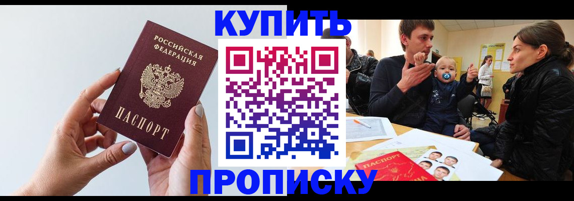 прописка 2025 в Ртищево