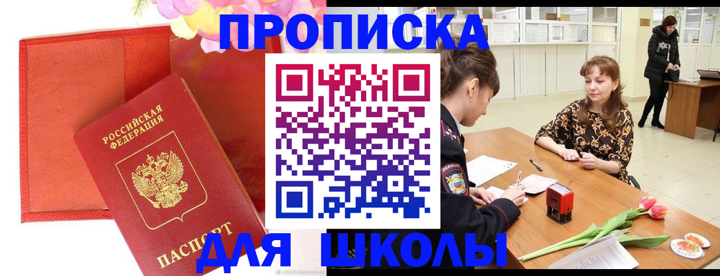 временная регистрация гарантия в Ртищево